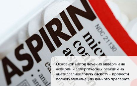 Alergia la aspirină